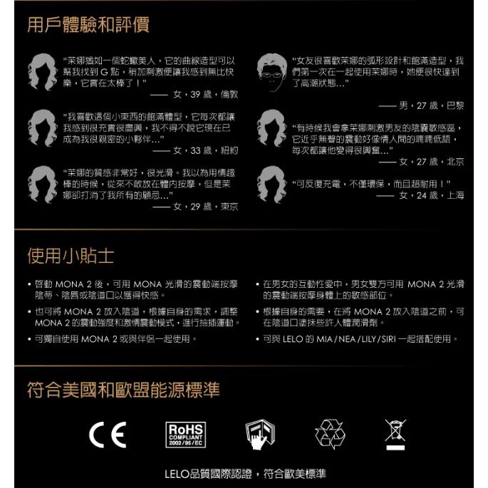 LELO MONA 2 二代多功能 曲線 G點按摩棒-細節圖5