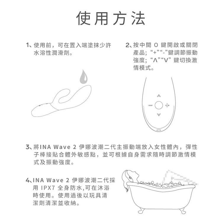 Lelo Ina Wave 2 INA 3終極兔子 多功能雙震動按摩棒 三色任選 按摩棒 成人用品-細節圖4