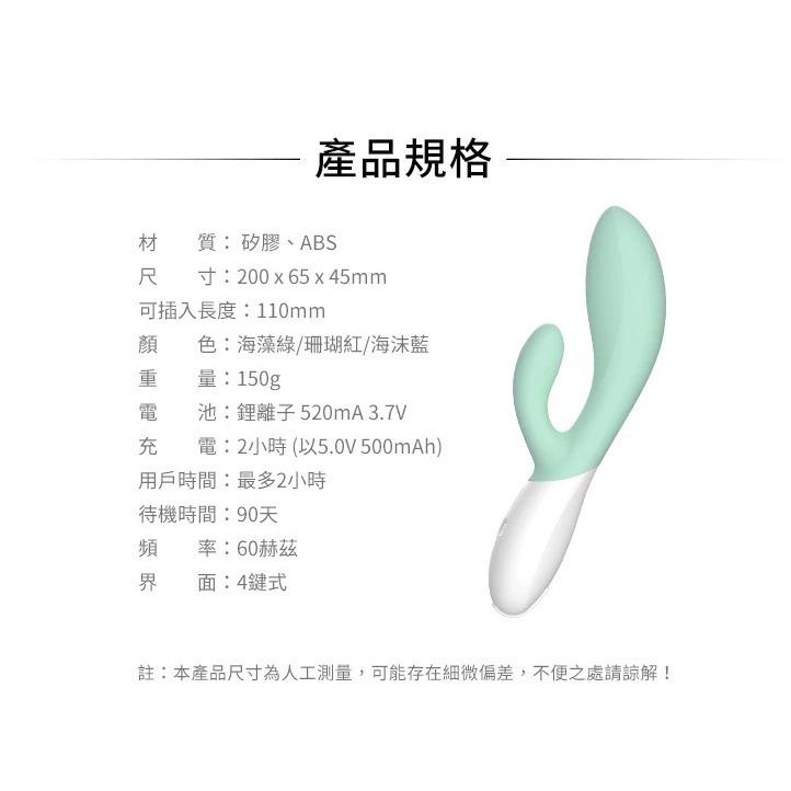 Lelo Ina Wave 2 INA 3終極兔子 多功能雙震動按摩棒 三色任選 按摩棒 成人用品-細節圖7
