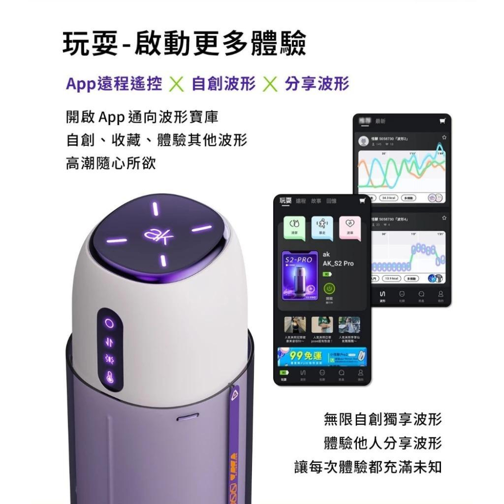 ak S2｜Pro-AI｜APP遙控｜電動 自慰器 飛機杯 保固兩年-細節圖3