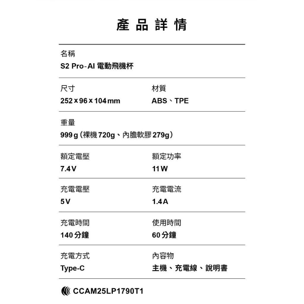 ak S2｜Pro-AI｜APP遙控｜電動 自慰器 飛機杯 保固兩年-細節圖7