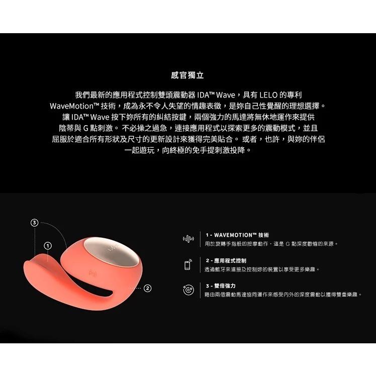 LELO｜IDA WAVE｜雙頭刺激按摩器-細節圖2