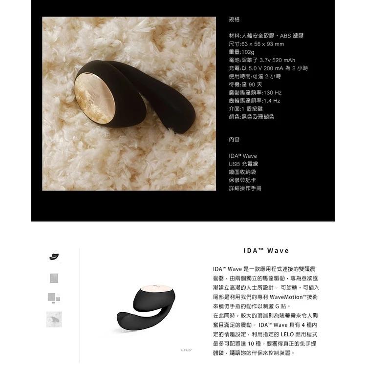 LELO｜IDA WAVE｜雙頭刺激按摩器-細節圖4