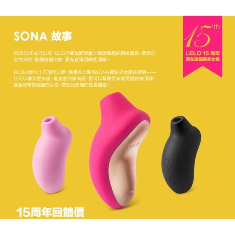 LELO SONA 2代 Sona Cruise 3 代  1代 加強版 聲波 吮吸式 按摩 高潮器-細節圖2