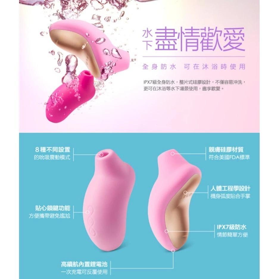 LELO SONA 2代 Sona Cruise 3 代  1代 加強版 聲波 吮吸式 按摩 高潮器-細節圖3