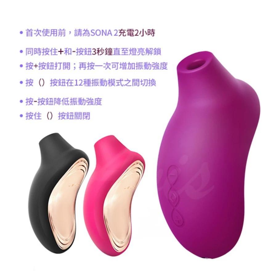LELO SONA 2代 Sona Cruise 3 代  1代 加強版 聲波 吮吸式 按摩 高潮器-細節圖5