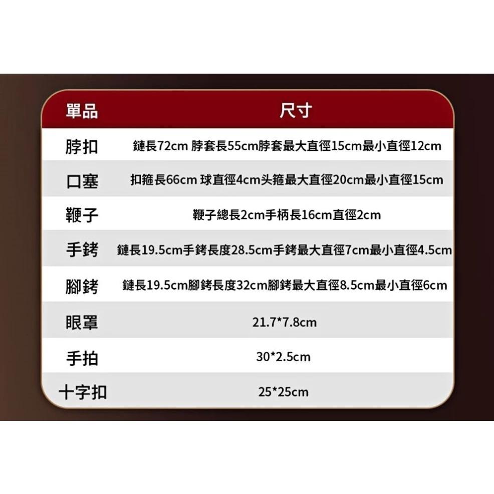 夜櫻 SM 金屬 玫瑰金 口塞 情趣皮鞭 情趣手銬 腳銬 脖銬 口枷 情趣十字扣 情趣8件套-細節圖6