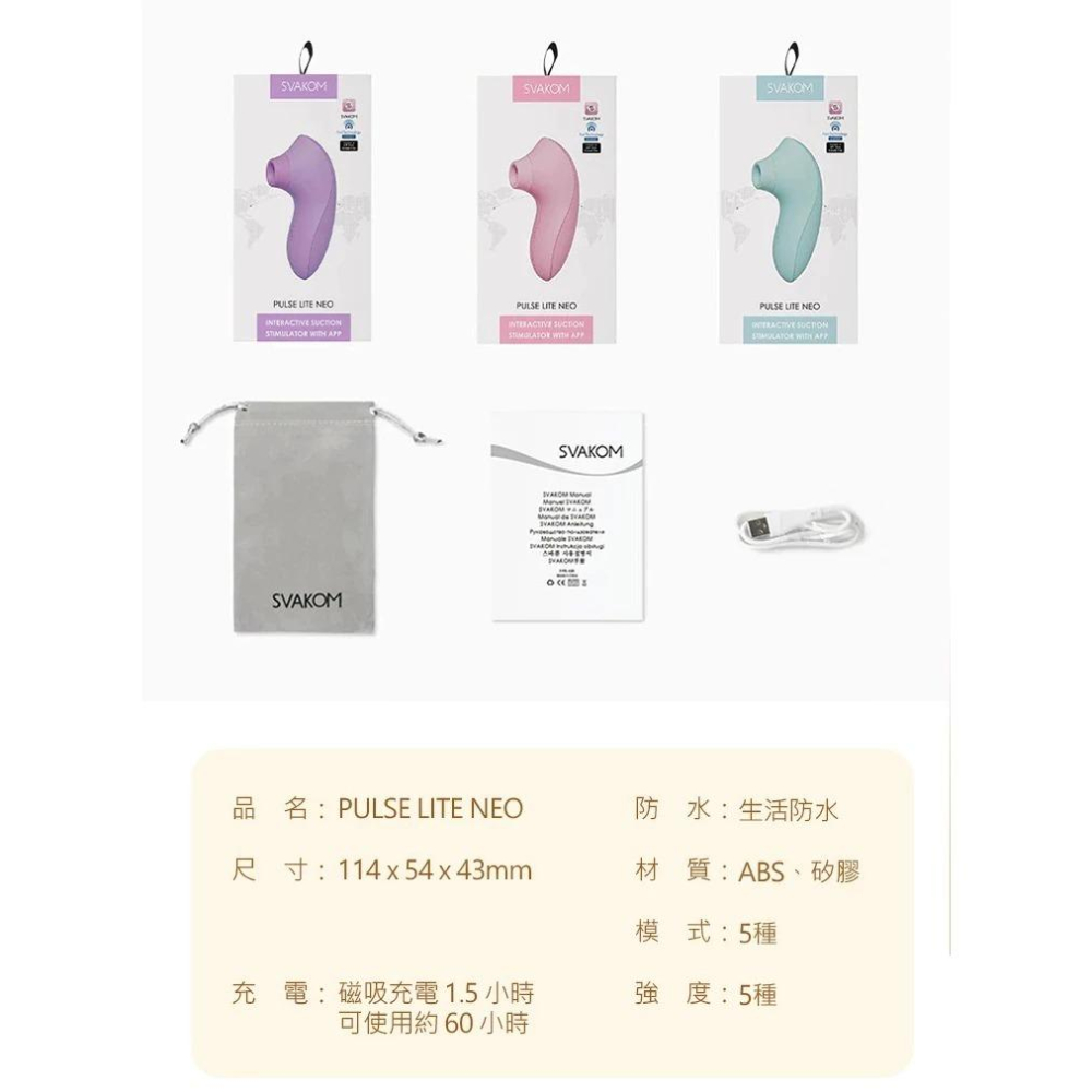SVAKOM｜Pulse Lite Neo｜ 智能高潮｜吸吮器-細節圖3