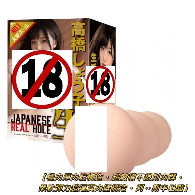 日本NPG & EXE【XI名器的証明011】AV女優名器 高橋聖子自慰套 禁慾後的肉腔密穴 飛機杯-細節圖4