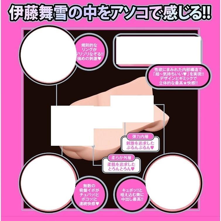 EXE｜Japanese Real Hole LOVE｜坂道美琉 miru 田野憂 伊藤舞雪 飛機杯 自慰器 AV女優-細節圖7