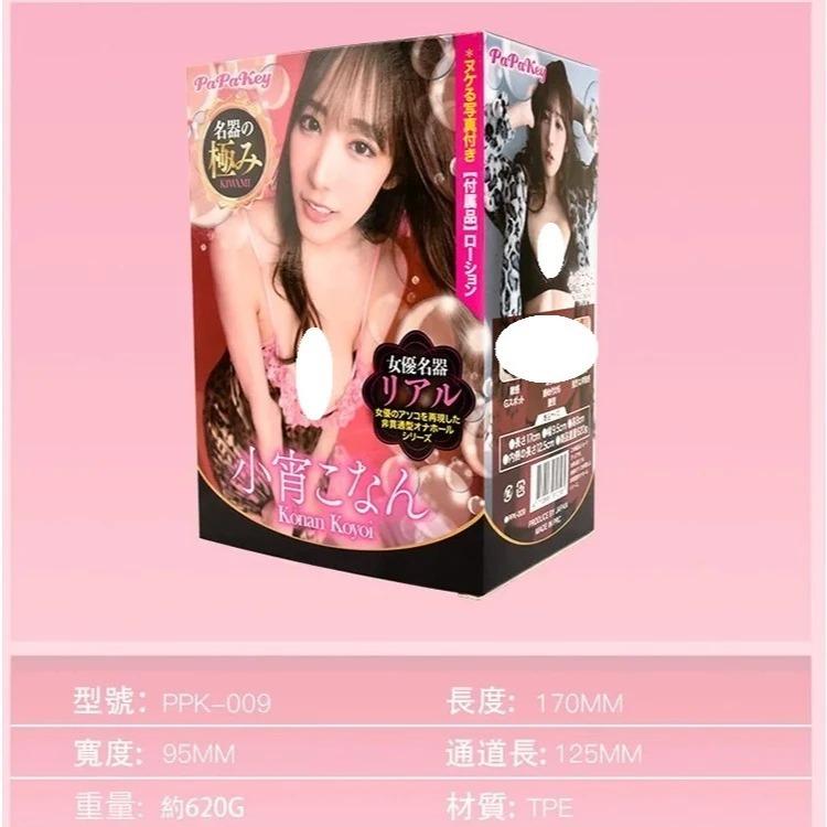 PaPaKey｜名器的極致 小宵虎南｜AV女優 名器 飛機杯-細節圖3