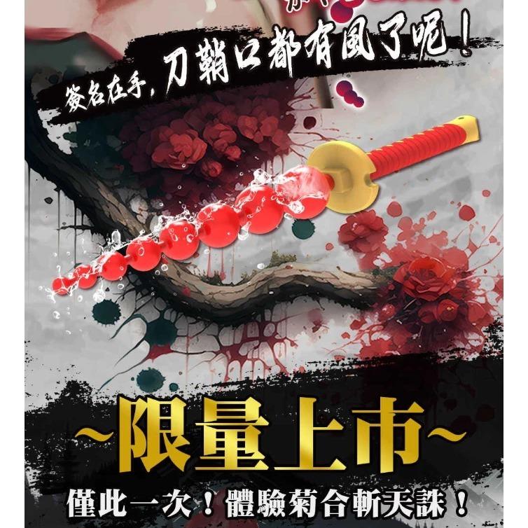 贈潤滑液 Akumatoys｜拉珠武士 DX天誅丸 拉珠棒 台灣知名大便繪師【麒麟】聯名款-細節圖2