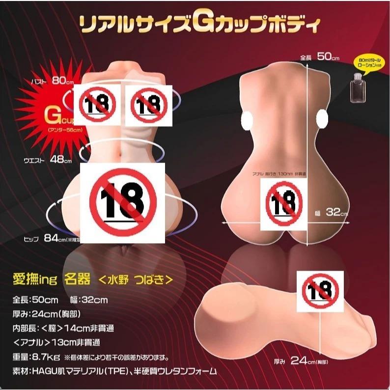 Magic eyes｜愛撫ing 名器｜仿真雙道｜大型女體-水野｜飛機杯 自慰器-細節圖3