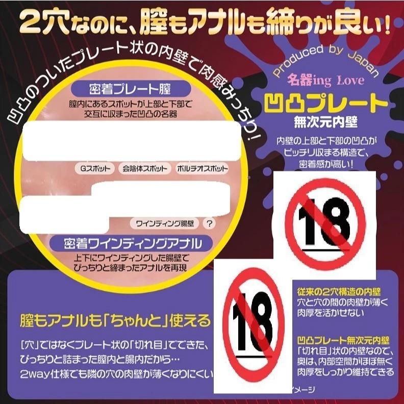 Magic eyes｜愛撫ing 名器｜仿真雙道｜大型女體-水野｜飛機杯 自慰器-細節圖4