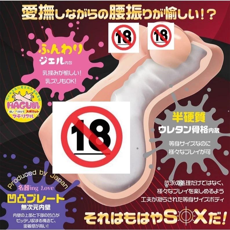 Magic eyes｜愛撫ing 名器｜仿真雙道｜大型女體-水野｜飛機杯 自慰器-細節圖6