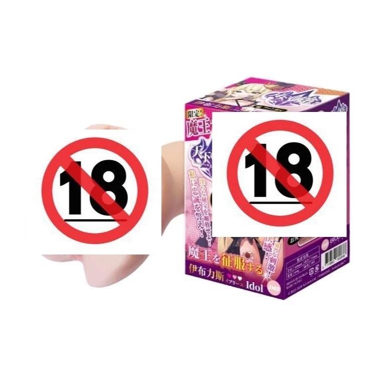 贈潤滑液 超強聯名｜JMP&天下布魔｜處女 雙穴 雙層夾吸構造｜男用 自慰器 飛機杯 訓練器-細節圖2