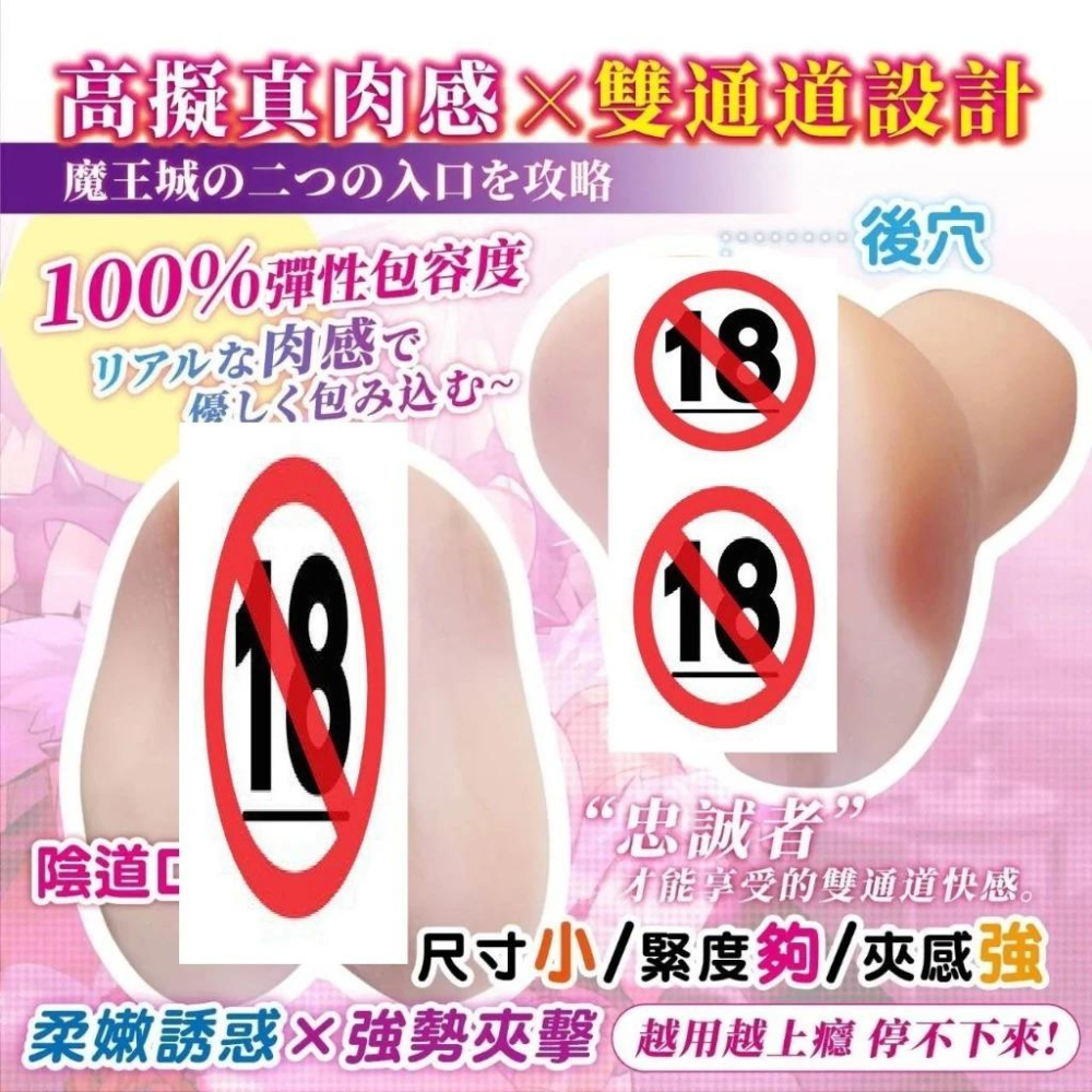贈潤滑液 超強聯名｜JMP&天下布魔｜處女 雙穴 雙層夾吸構造｜男用 自慰器 飛機杯 訓練器-細節圖3