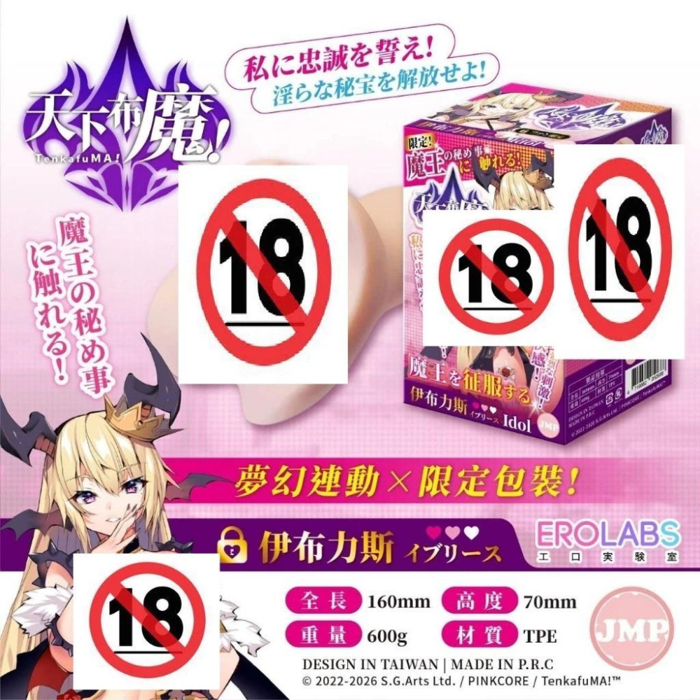 贈潤滑液 超強聯名｜JMP&天下布魔｜處女 雙穴 雙層夾吸構造｜男用 自慰器 飛機杯 訓練器-細節圖6