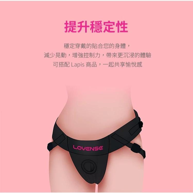 Lovense｜Harness Lapis Strap-on｜女同志專用｜穿戴褲-細節圖4