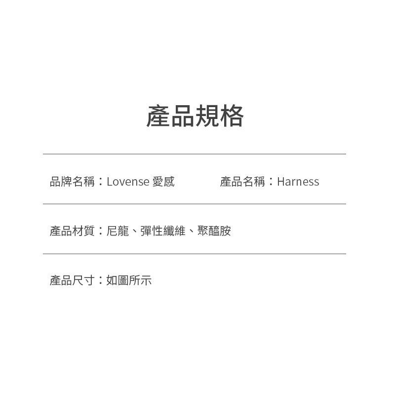 Lovense｜Harness Lapis Strap-on｜女同志專用｜穿戴褲-細節圖9