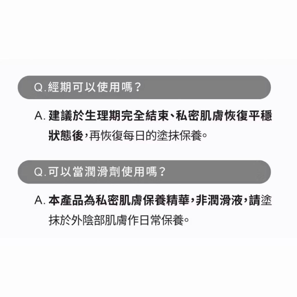 Relove緊依偎EX  緊依偎 女性私密護理凝膠 私密凝膠 私密保養 護理凝膠 私密洗 私密清潔 氨基酸 傳明酸-細節圖6