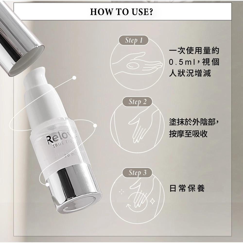 Relove緊依偎EX  緊依偎 女性私密護理凝膠 私密凝膠 私密保養 護理凝膠 私密洗 私密清潔 氨基酸 傳明酸-細節圖7