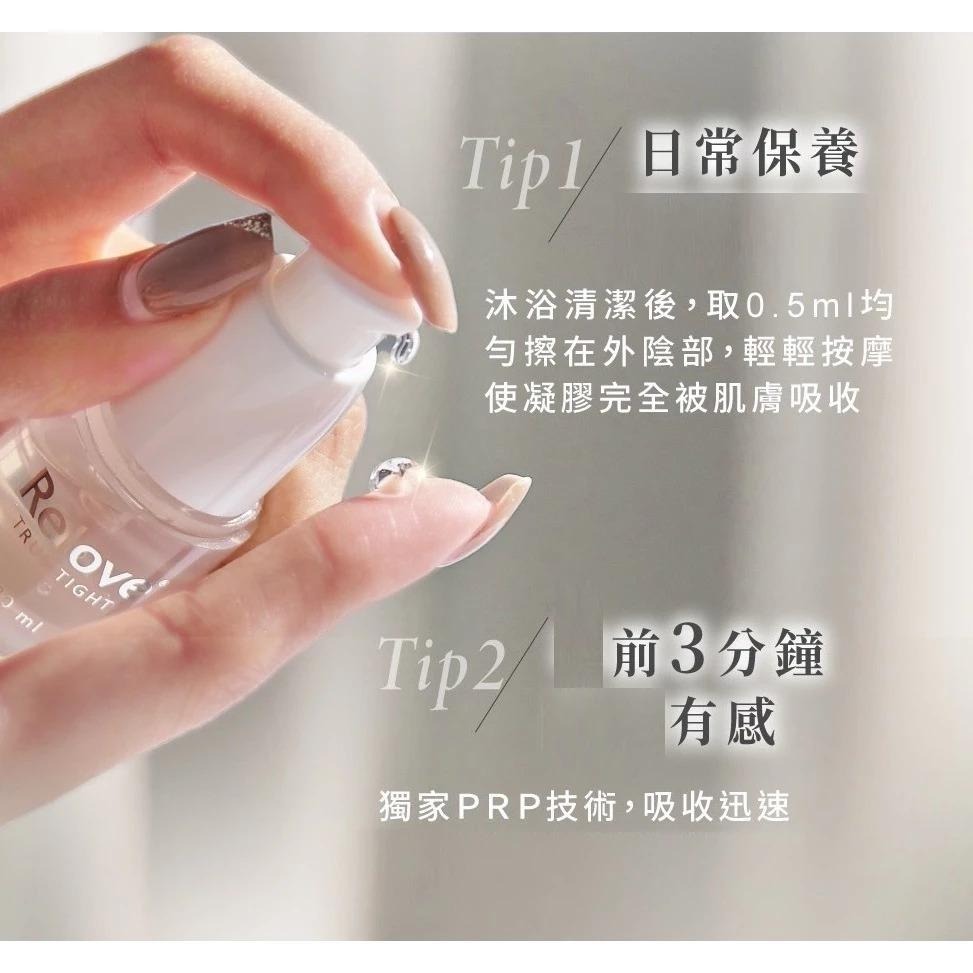 Relove緊依偎EX  緊依偎 女性私密護理凝膠 私密凝膠 私密保養 護理凝膠 私密洗 私密清潔 氨基酸 傳明酸-細節圖8