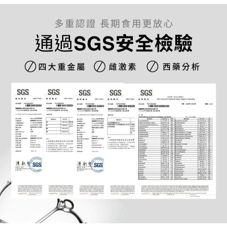 囤貨組 現貨 Relove 肽澎彈 膠原胜肽 膠原蛋白 胜肽飲 精華飲＋維他命C超能膠囊  胜肽精華飲-細節圖7