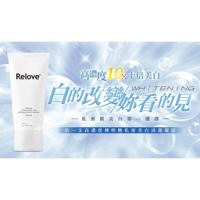 現貨 Relove｜淨柔白桃 EX版｜私密賦活晶球凝露｜30ml｜原廠授權經銷商 傳明酸 水潤緊緻 氨基酸 私密清潔-細節圖4