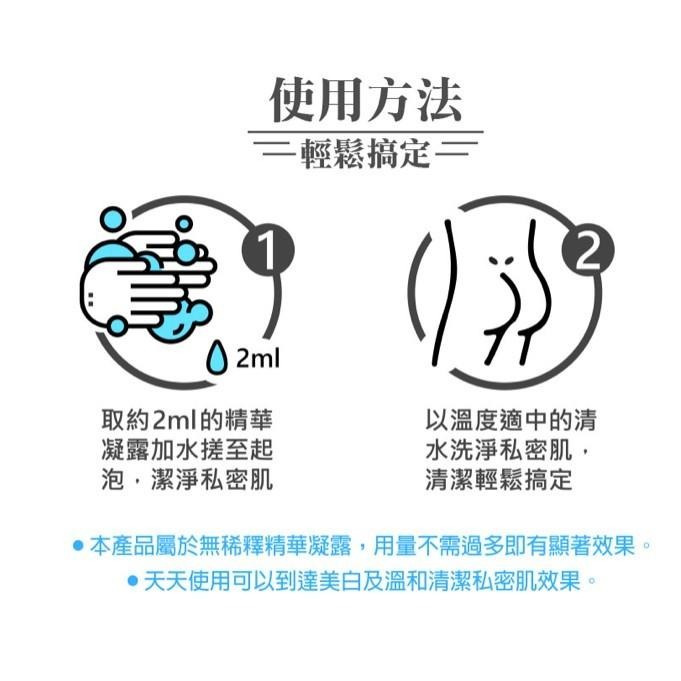 現貨 Relove｜淨柔白桃 EX版｜私密賦活晶球凝露｜30ml｜原廠授權經銷商 傳明酸 水潤緊緻 氨基酸 私密清潔-細節圖7