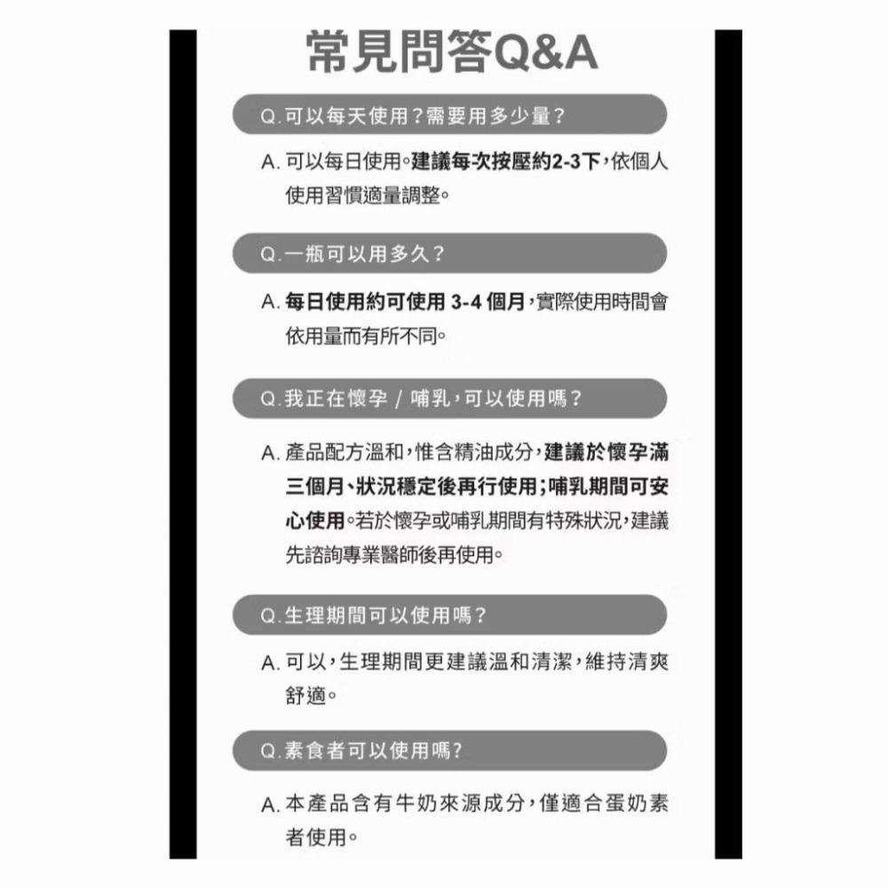 Relove 現貨 私密潔淨凝露｜益生元彈嫩｜潔淨油 女性私密 胺基酸 金盞花 菸鹼醯胺 清潔凝露 私密處清潔 淨白-細節圖8