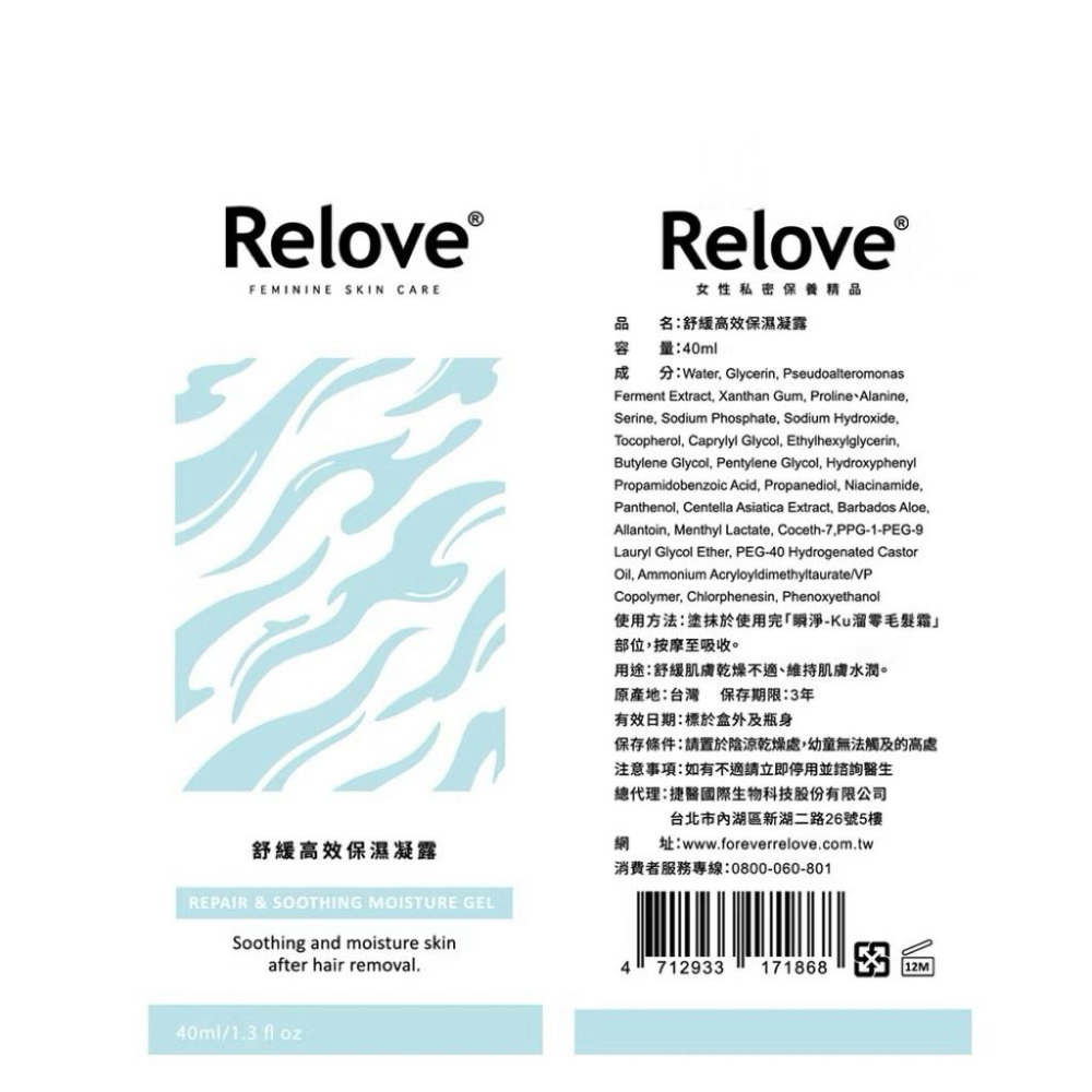 現貨 Relove正品 Ku溜零毛髮霜(含刮除海綿)舒緩高效身體保濕凝露40ml(蘆薈萃取 積雪草萃取 維他命原B5)-細節圖5