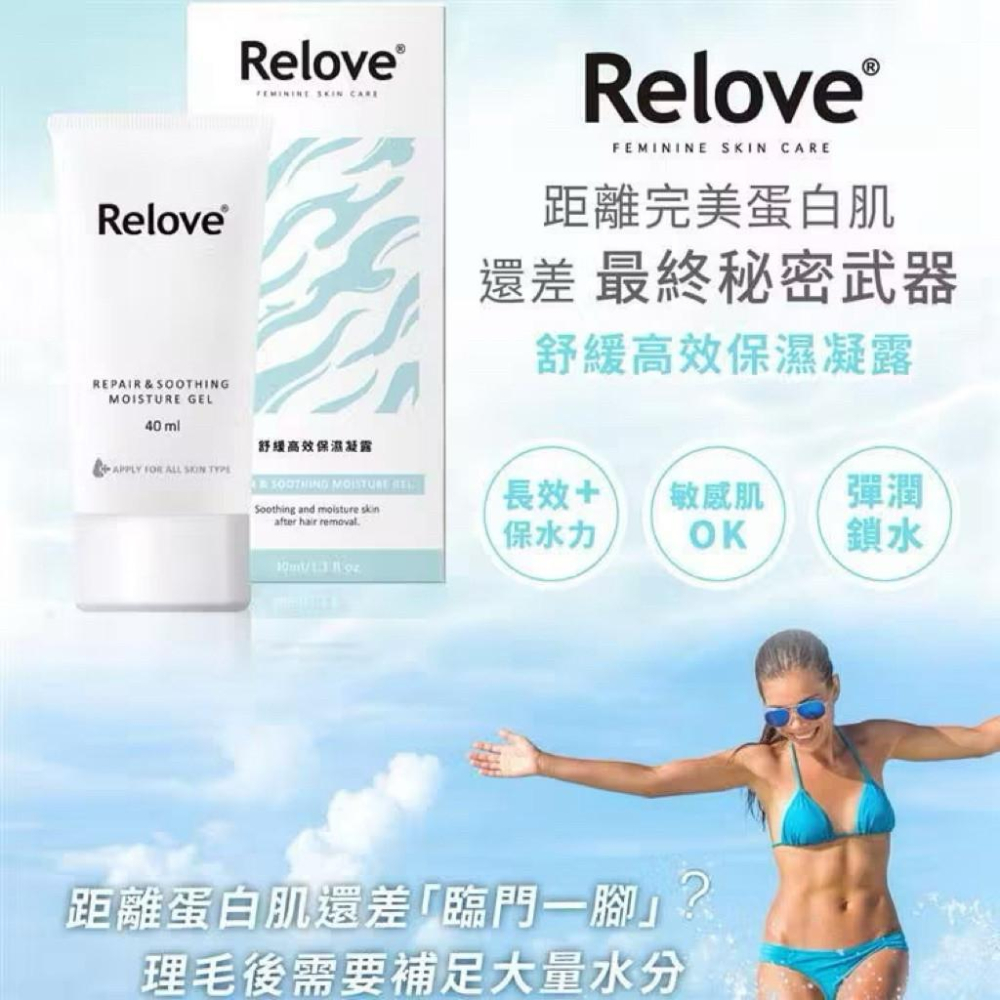 現貨 Relove正品 Ku溜零毛髮霜(含刮除海綿)舒緩高效身體保濕凝露40ml(蘆薈萃取 積雪草萃取 維他命原B5)-細節圖6