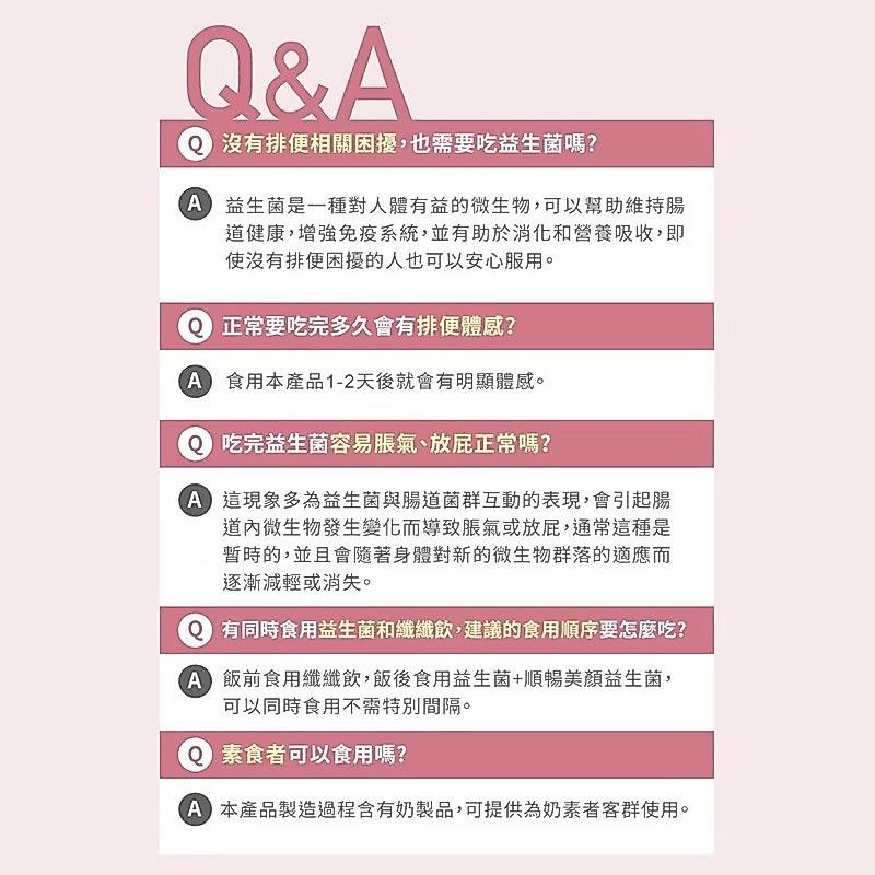 Relove｜SCFAs專益™｜順暢美顏｜益生菌 (蜜桃風味) 4g*30包 馬甲纖纖飲（莓果風味）-細節圖2