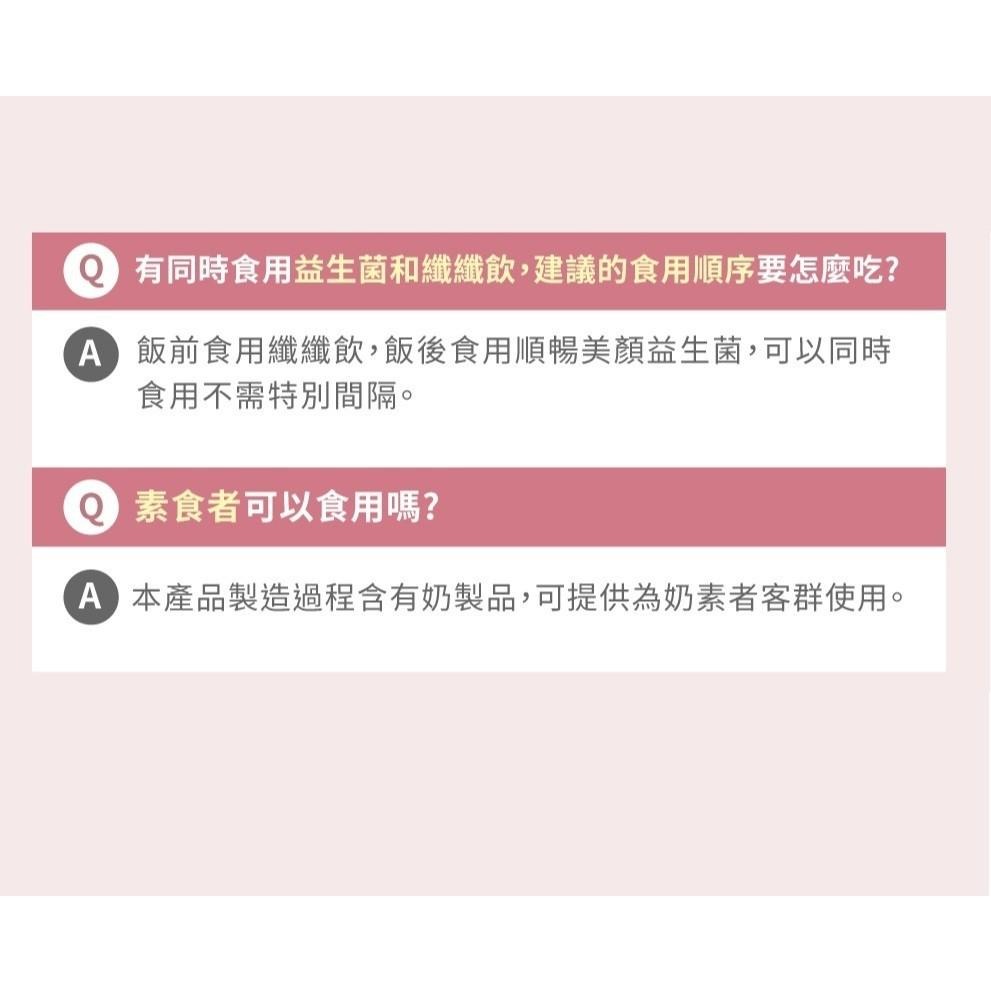 Relove｜SCFAs專益™｜順暢美顏｜益生菌 (蜜桃風味) 4g*30包 馬甲纖纖飲（莓果風味）-細節圖4