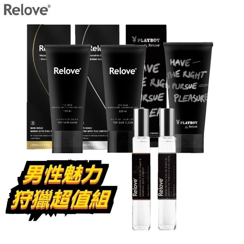Relove｜男性 狩獵超值組&優惠組｜私密潔淨凝露｜費洛蒙香精 限量聯名款 檀香/琥珀 120ml 摩洛哥公爵-細節圖2