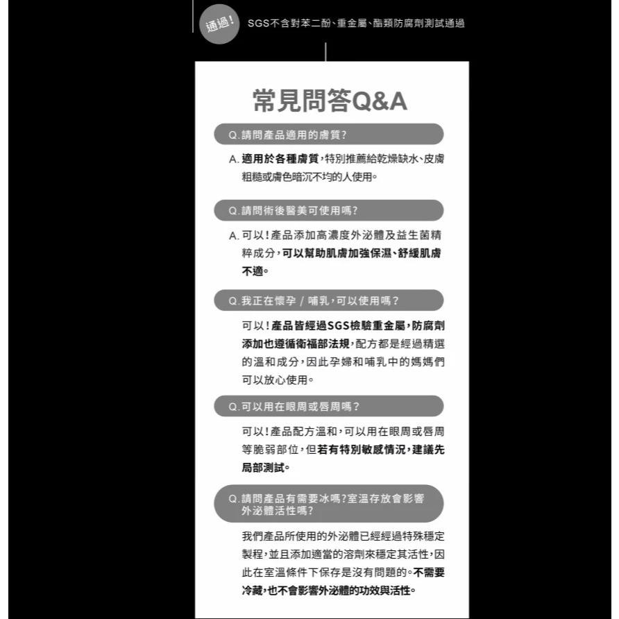 Relove｜小玻泌｜全酵肌泌｜修護凝萃｜50ml-細節圖4