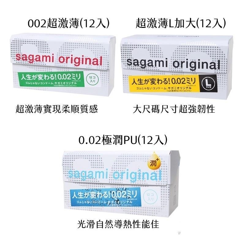 日本 相模 Sagami 002 保險套 衛生套-細節圖2