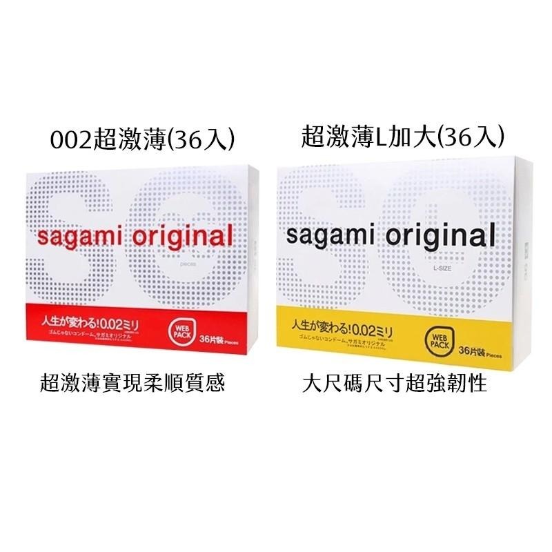 日本 相模 Sagami 002 保險套 衛生套-細節圖3