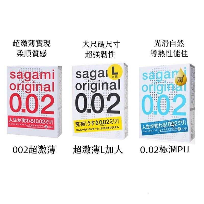 日本 相模 Sagami 002 保險套 衛生套-細節圖4