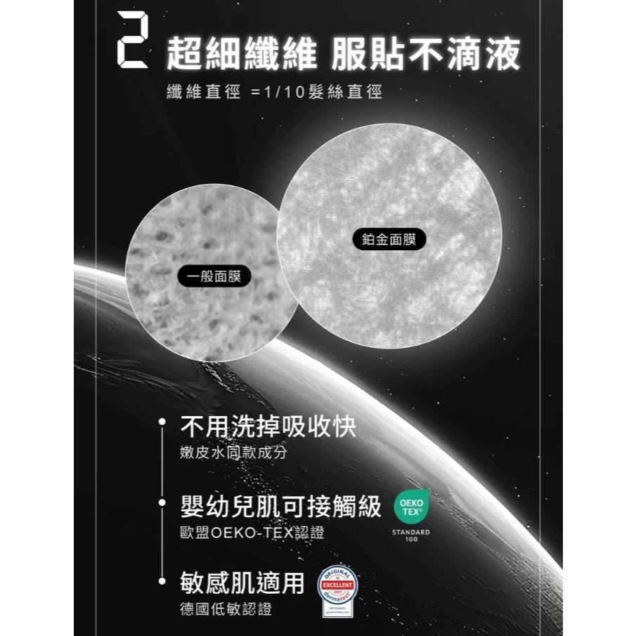Relove｜全酵肌泌組｜7A級鉑金膜 面膜(保濕/亮白/控油) 全酵肌泌潔顏露 嫩皮保濕 控油零痘-細節圖3