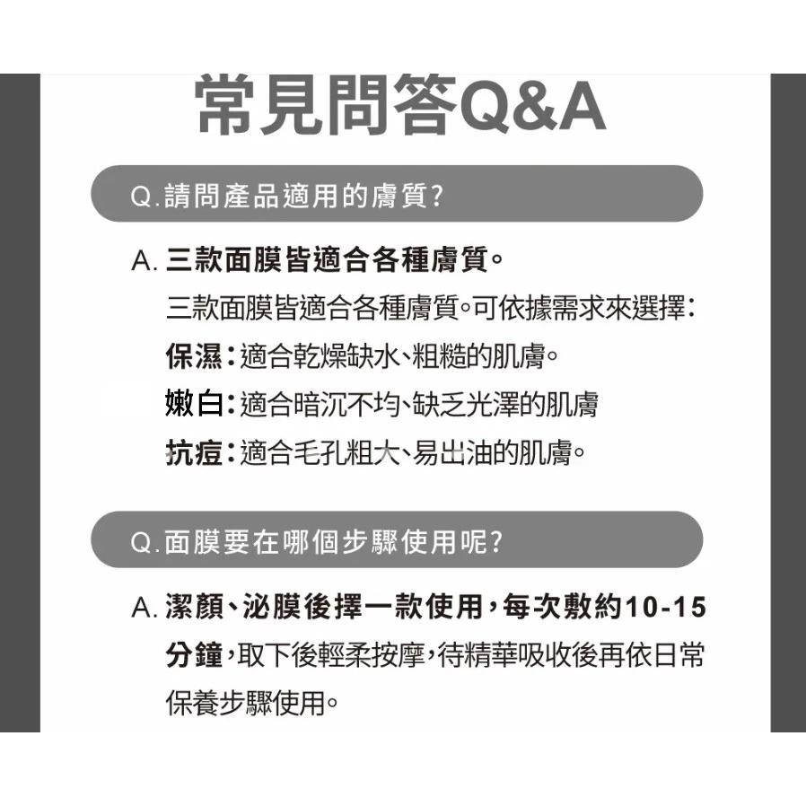 Relove｜全酵肌泌組｜7A級鉑金膜 面膜(保濕/亮白/控油) 全酵肌泌潔顏露 嫩皮保濕 控油零痘-細節圖6