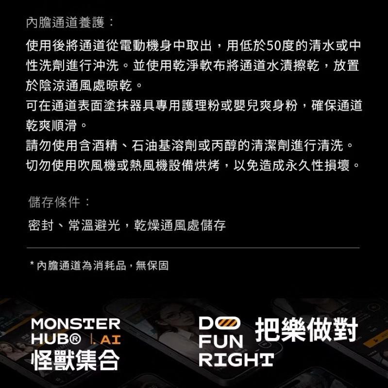 SISTALK小怪獸 怪獸集合 絢風杯 創新AI智能絢風杯內膽通道 智能 飛機杯內膽-細節圖5