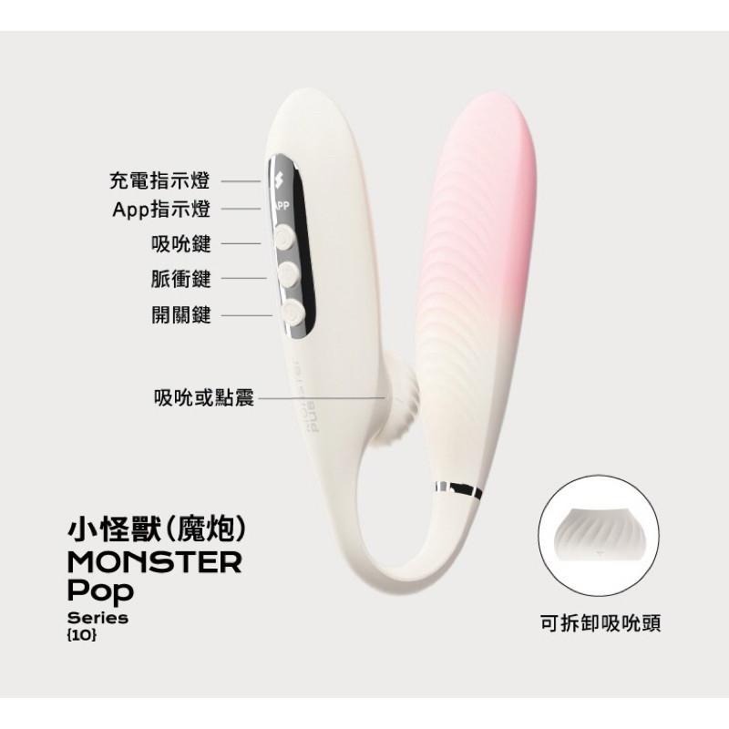 贈潤滑液 小怪獸｜魔炮 Isistalk | Monster PopI 智能吸吮・點震炮機-細節圖5