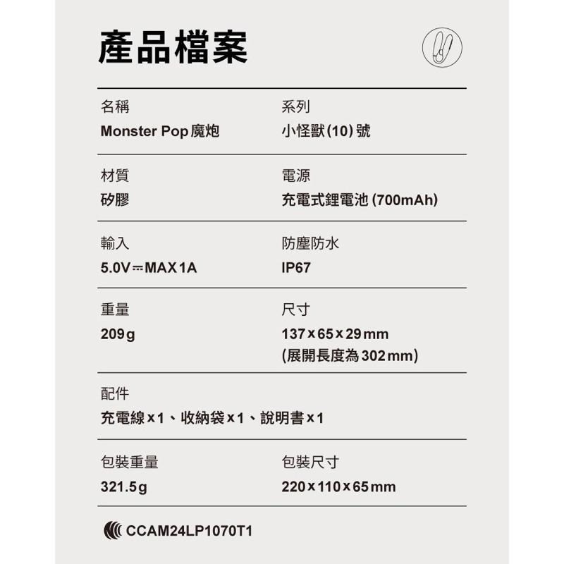贈潤滑液 小怪獸｜魔炮 Isistalk | Monster PopI 智能吸吮・點震炮機-細節圖7