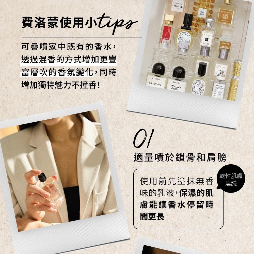Relove費洛蒙女性淡香精50ml｜2024新品｜｜限時優惠｜費洛蒙｜ 柯夢波丹-細節圖5