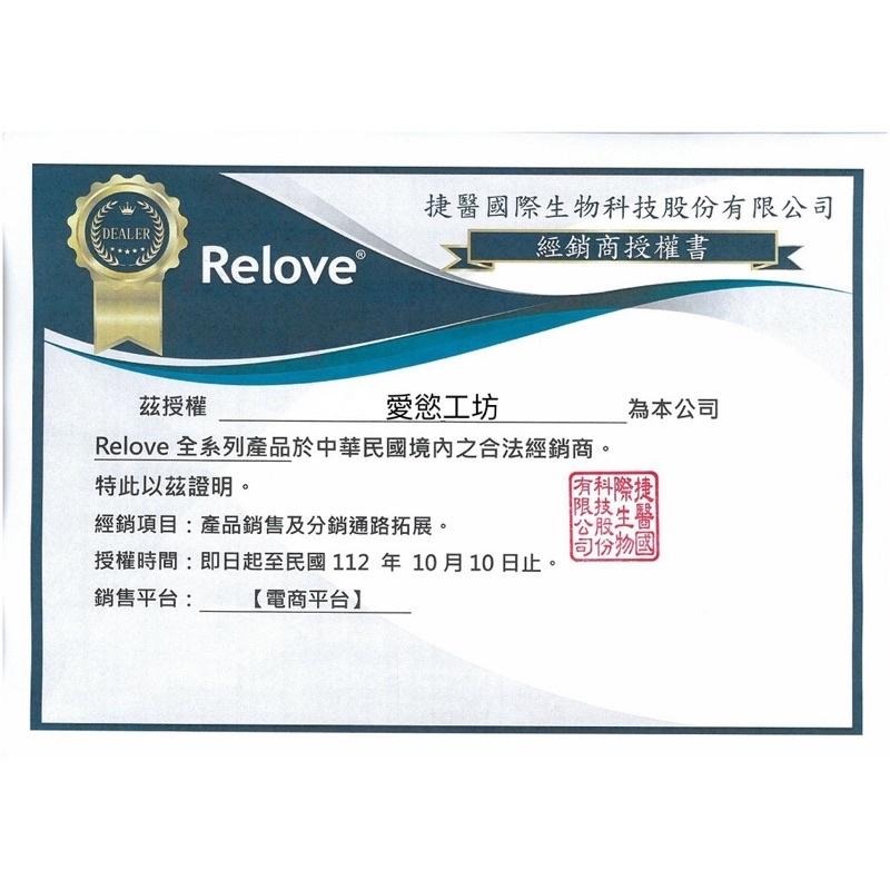 金盞花萃取低敏私密潔淨凝露 relove-細節圖2