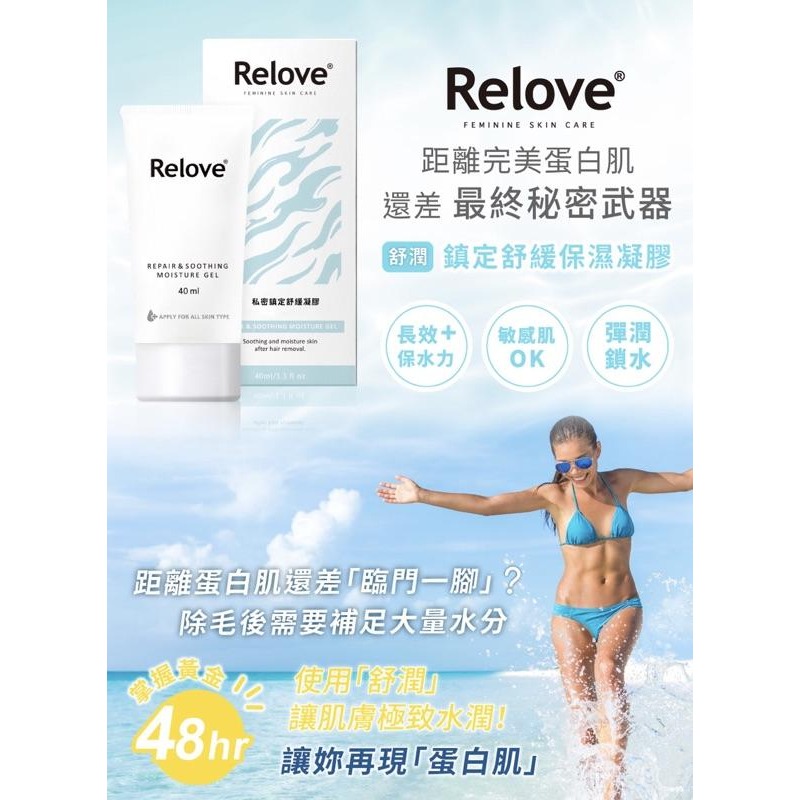 金盞花萃取低敏私密潔淨凝露 relove-細節圖7