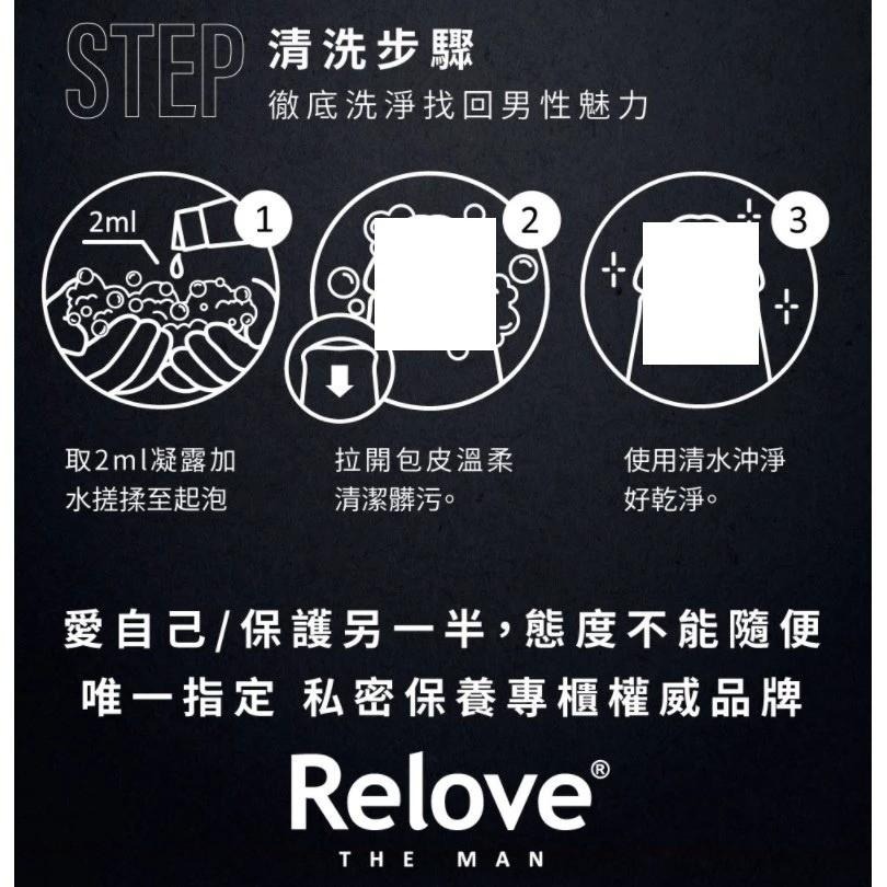 Relove｜男性｜私密潔淨凝露｜溫感 冰感 聯名款｜120ml 限量聯名款 檀香/琥珀 英倫紳士 摩洛哥公爵-細節圖4