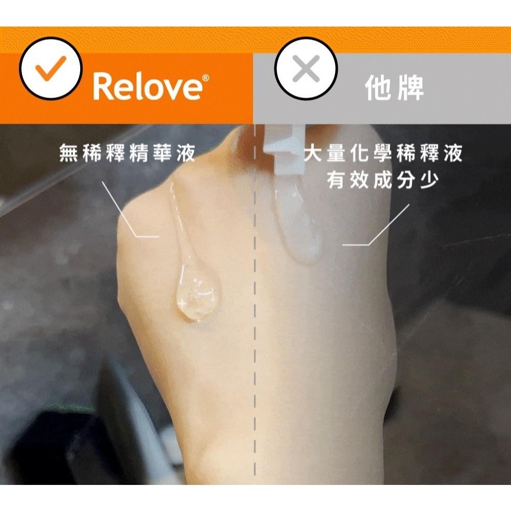 贈好禮  Relove 私密手洗精 ｜蛋白酵素去漬 手洗精｜220ml 正貨 冷洗精-細節圖6